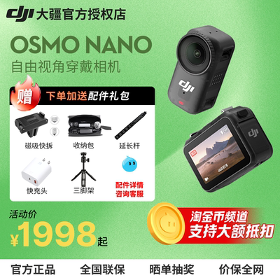 大疆NANO口袋相机全新正品