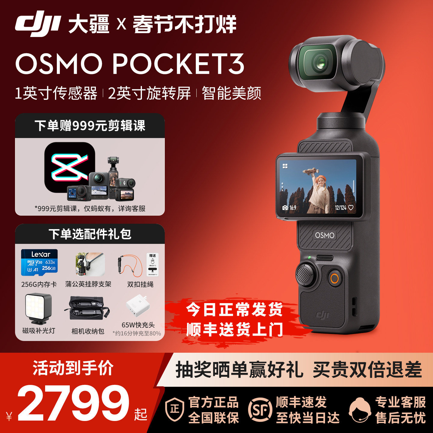 DJI 大疆 Pocket 3 三代云台相机口袋相机运动数码记录