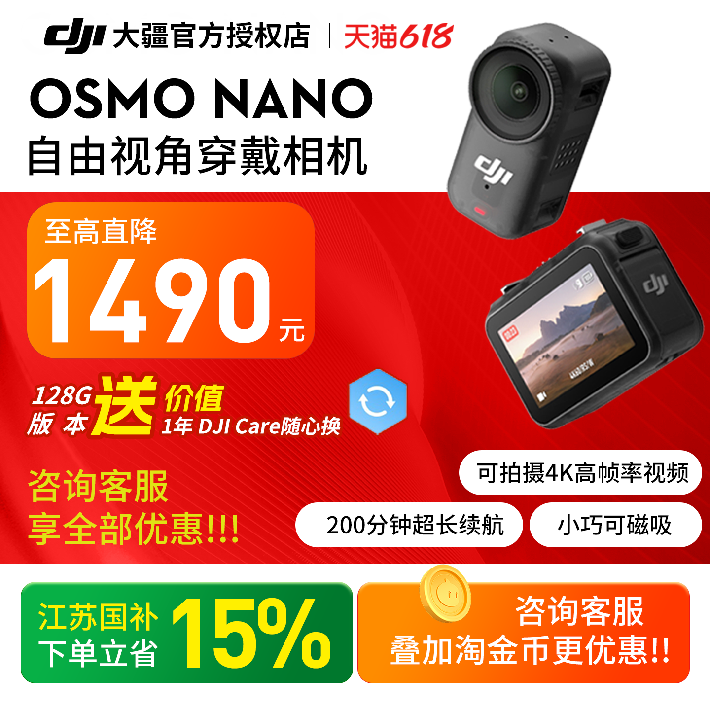 DJI大疆Nano运动相机 骑行亲子运动Vlog 拇指相机官方旗