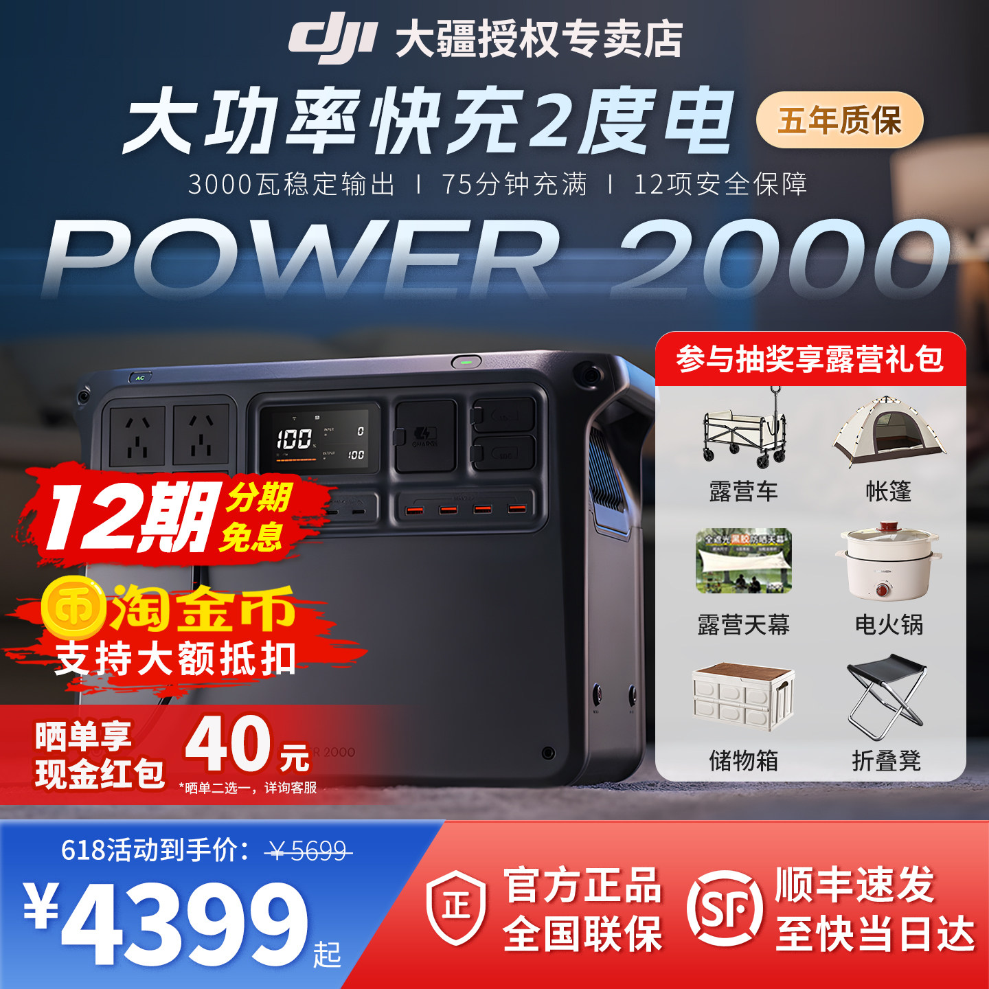 DJI 大疆Power 2000户外移动电源 2 度电220V大功率便携大容量蓄电池家用备用车载露营自驾游
