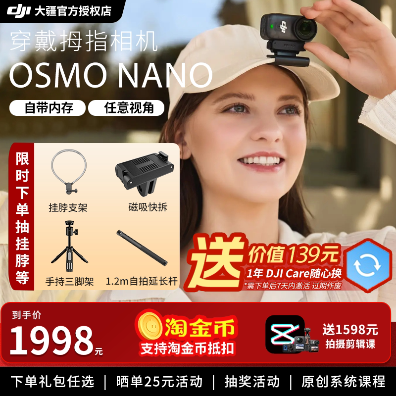 dji大疆osmo nano相机  第一视角穿戴骑行 官方旗舰运动拇指相机图片