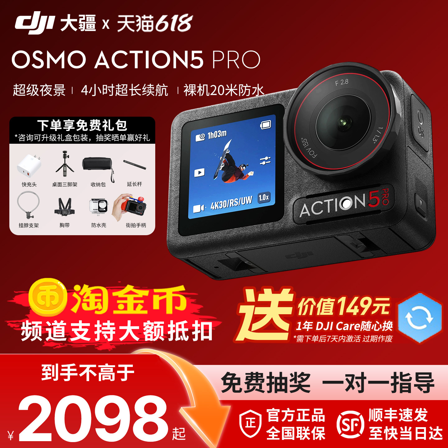 大疆 DJI Osmo Action 5 Pro运动相机户外骑行vlog摄像官方旗舰店