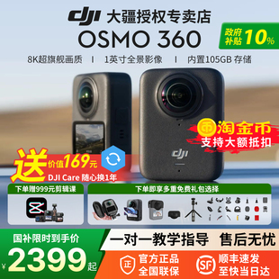 DJI大疆 360全景相机8K运动潜水摩托骑行vlog滑雪运动摄影机 Osmo