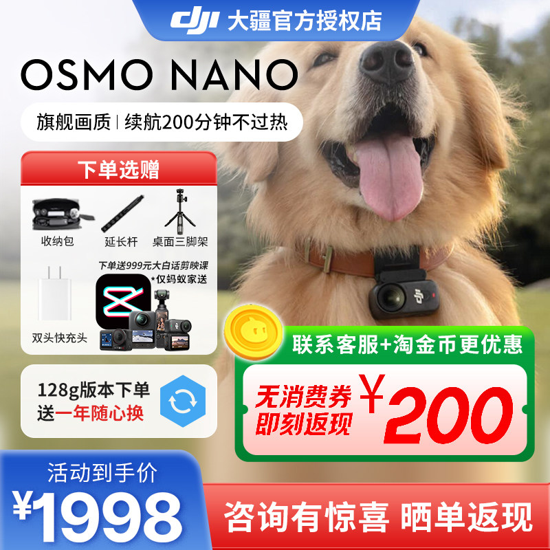 顺丰&DJI大疆Nano 口袋运动相机Vlog官方旗舰拇指相机n
