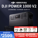 2600W大功率便携大容量蓄电池家用备用车载露营自驾游夜市摆摊 户外移动电源220V DJI大疆Power 1000V2