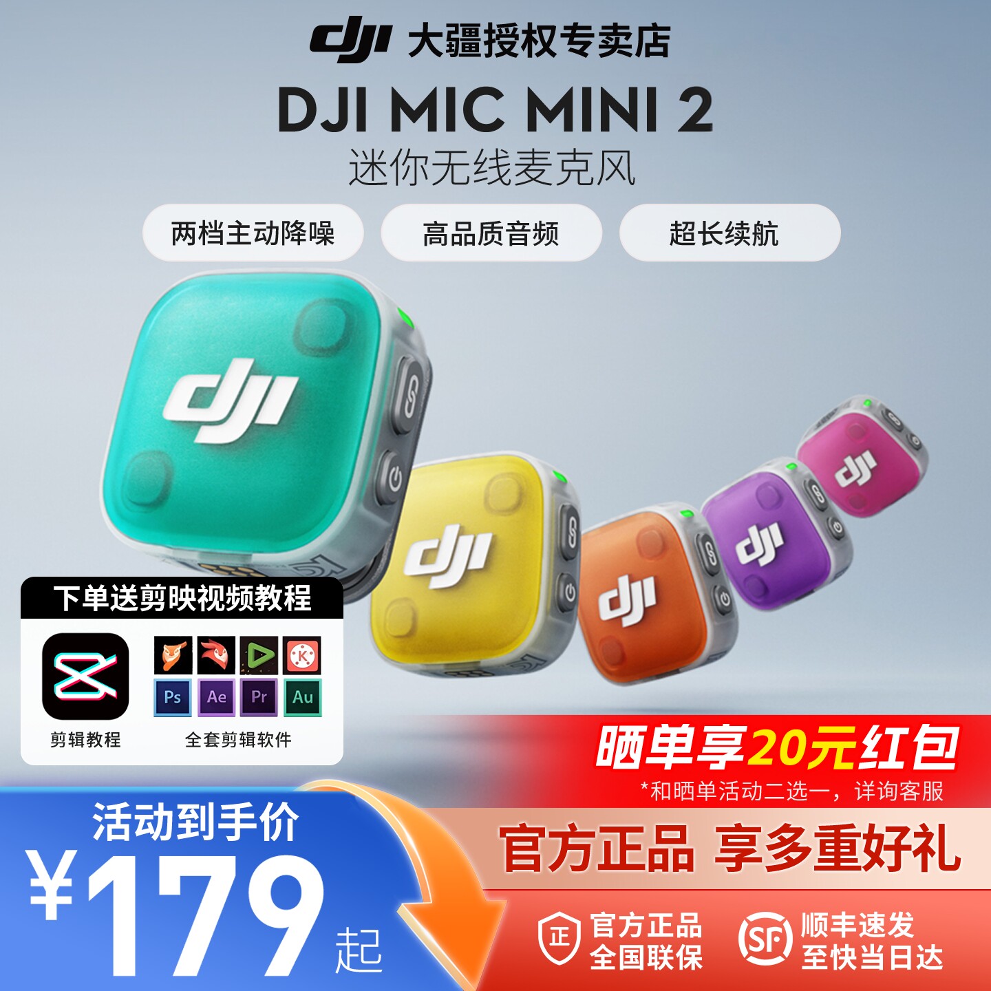 大疆无线麦克风micmini2