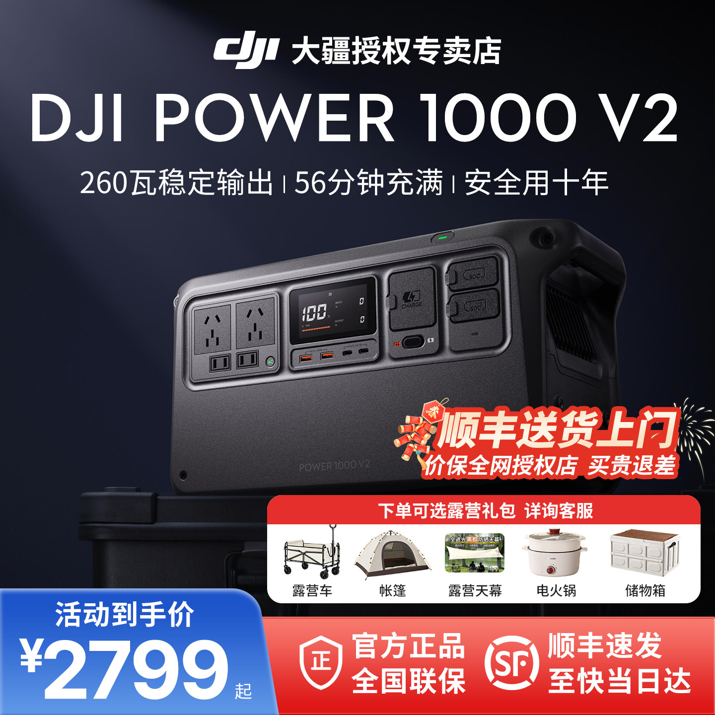 DJI大疆Power 1000V2户外移动电源1度电220V大功率便携大容量蓄电池家用备用车载露营自驾游夜市摆摊
