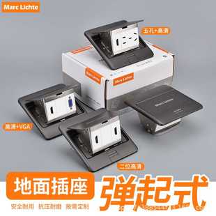 地插 高清VGA多功能地插隐藏式 Marc Licht120型灰色铝合金快弹式
