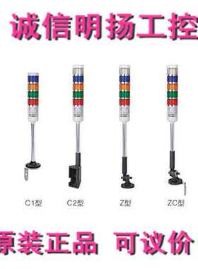 上海二工 警示灯TL-50LFC/rg23-Z100直径 55诚信明扬工控原装