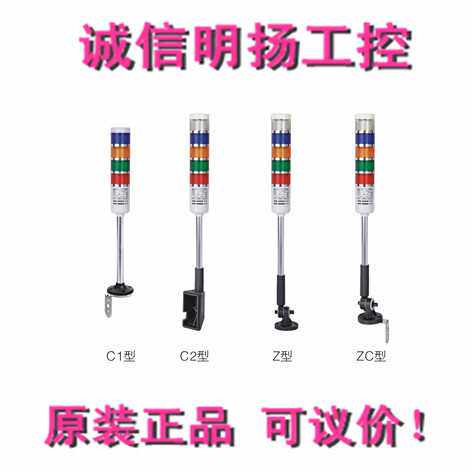 上海二工 警示灯TL-50LFC/rg23-Z100直径 55诚信明扬工控原装