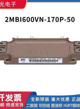 2MBI600VN-170P-50 富士全新IGBT模块晶闸管 原装现货直销