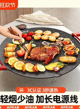 包邮电烤盘家用烤肉盘烤鱼一体锅韩式多功能不粘烧烤架烤炉煎肉烧