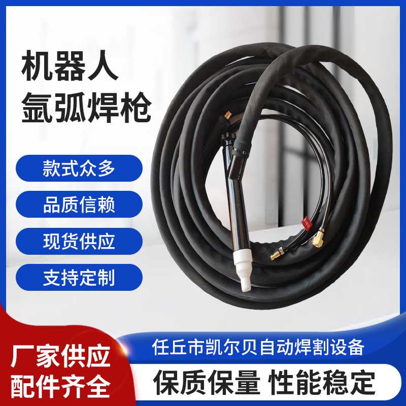 水冷机器人氩弧焊枪欧式铝焊丝手工自动机器人焊枪填丝氩弧焊枪
