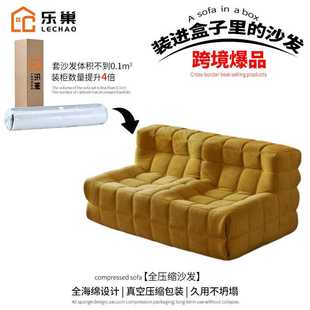compressed sofa跨境压缩沙发华夫格懒人沙发双人可躺可睡窝窝椅