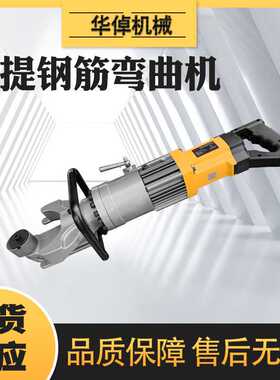 HRB22型手提式钢筋弯曲机工地小型液压圆钢钢管螺纹钢筋弯曲机