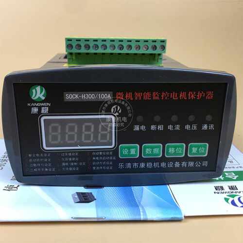 电机综合监控保护装置 LDB-MA 三相电动机智能保护器WMB-1-50-R-I