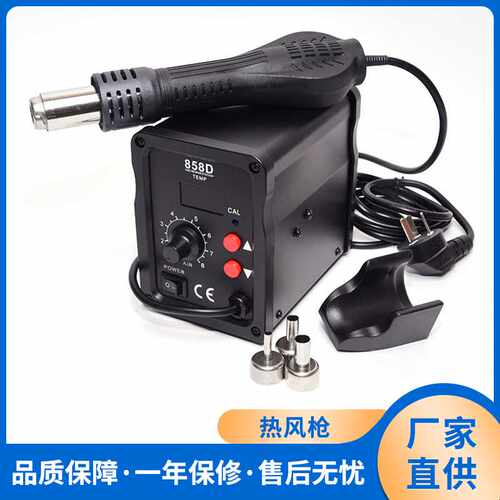 厂家直供858D热风枪拆焊台二合一电烙铁大功率数显可调温热风枪