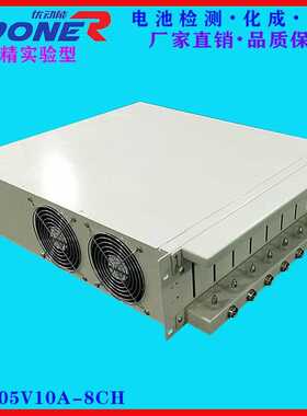 优动能电池检测测试仪化成分容柜化成分容设备 线性UPC05V10A-8CH