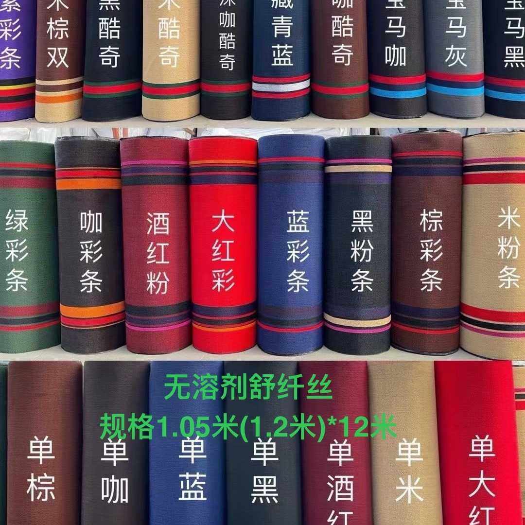 厂家 无溶剂特斯林卷材包围上层垫汽车脚垫上层地毯1.05*12米,电子元器件市场,其它元器件,淘宝优惠券,粉丝福利购,淘宝优惠卷