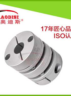 精密铝合金U型双膜片联轴器MJM05 AODISI定制直销
