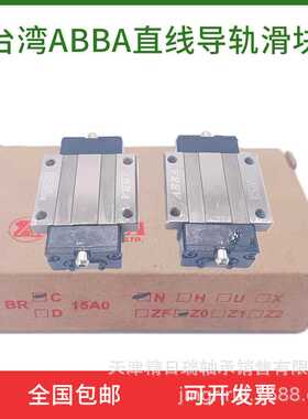 BRH15A/BRH20A/BRH25A/BRH30A/BRH35A/BRH45A ABBA直线导轨滑块