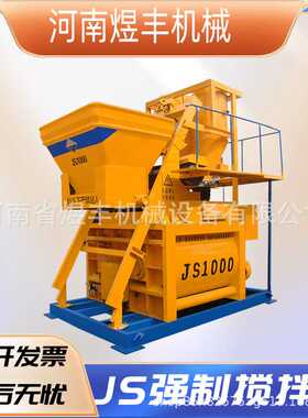 JS1000混凝土搅拌机搅拌站双卧轴强制式全自动工地用大型搅拌机