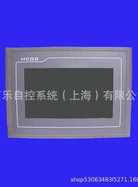 昆仑通态MCGS触摸屏TPC1071Gi 10.1寸显示屏
