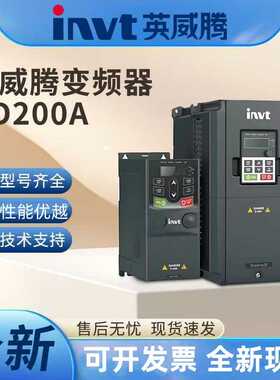 英威腾变频器GD200A-004G/5R5G/7R5G/011G/015G/018G/022G/030G-4