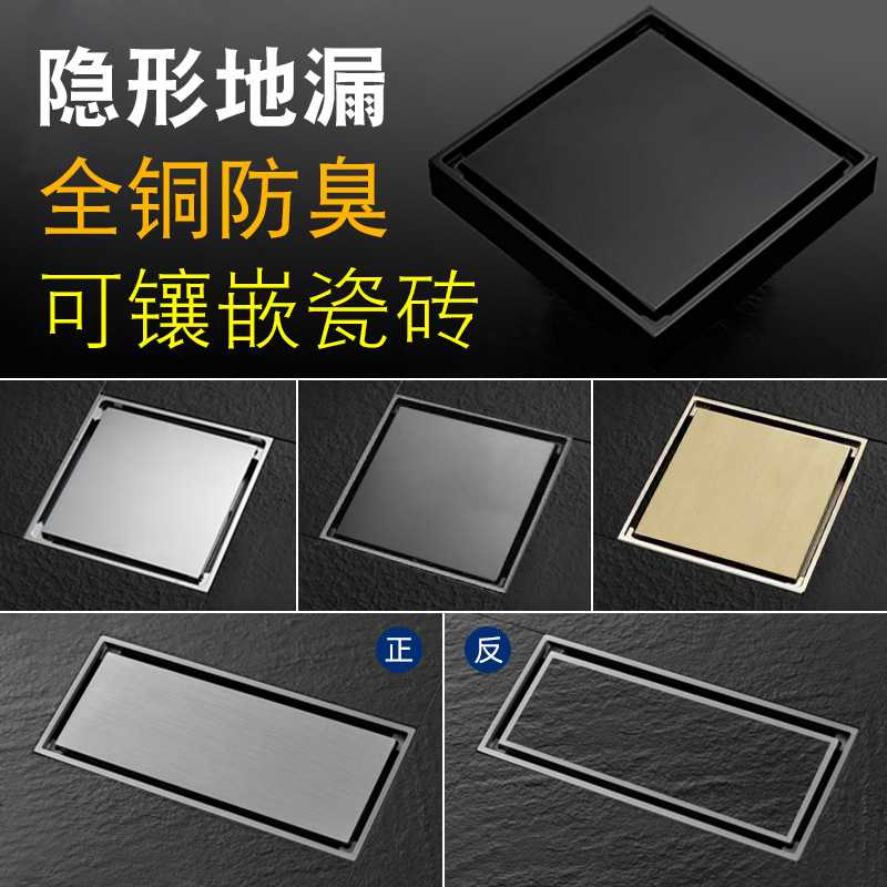 全铜防臭防虫隐形地漏大排量卫生间淋浴阳台四方黑色长条地漏