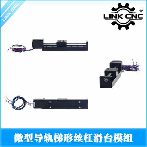 Link cnc微型导轨滑台模组T6梯形丝杆28步进电机