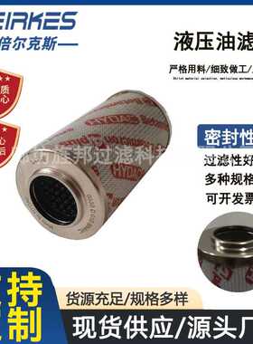 贺德克滤芯0240D010BN4HC液压油滤芯0240D020BN4HC