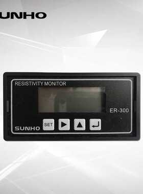 SUNHO/先河ER-300工业在线电阻率成套分析仪RM-220升级款纯水测控