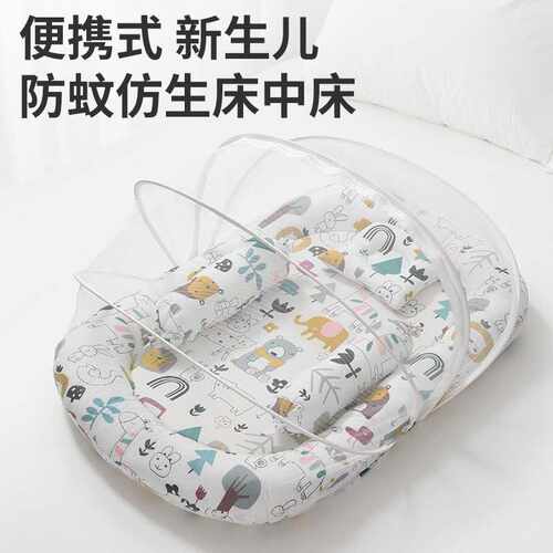 新生婴儿蚊帐防蚊罩床中床围栏便携式可移动宝宝可折叠bb防误压床