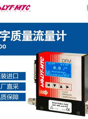 德国Analyt-MTC数字质量流量计35200 多型号