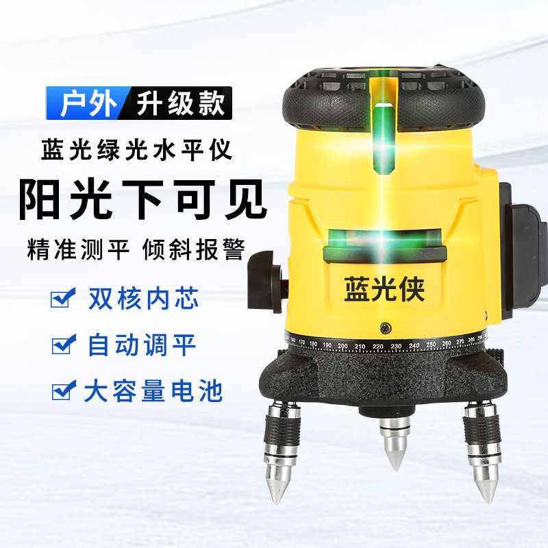 蓝光侠 红外线2线3线5线自动打线投线仪可充电户外易携带 水平仪