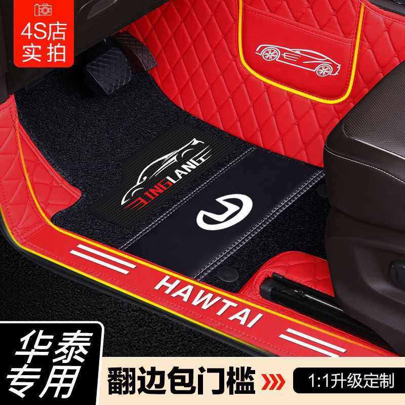 适用华泰 圣达菲专用包围汽车脚垫包门槛包门边,玩具/童车/益智/积木/模型,垂直悬浮玩具,淘宝优惠券,粉丝福利购,淘宝优惠卷