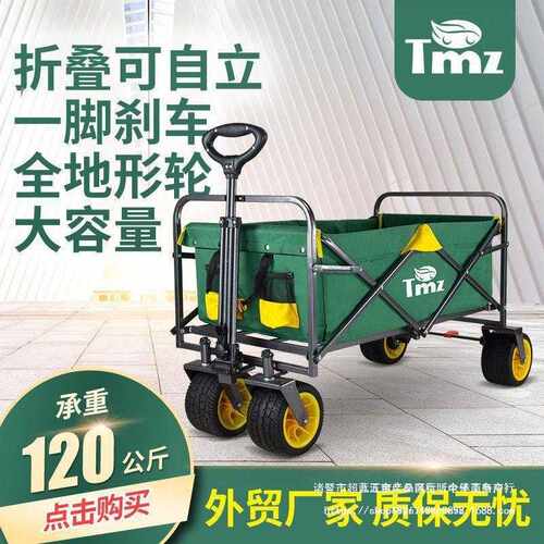 Tmz户外折叠野营小推车露营营地车钓鱼拉杆车拖车旅游超市手推车
