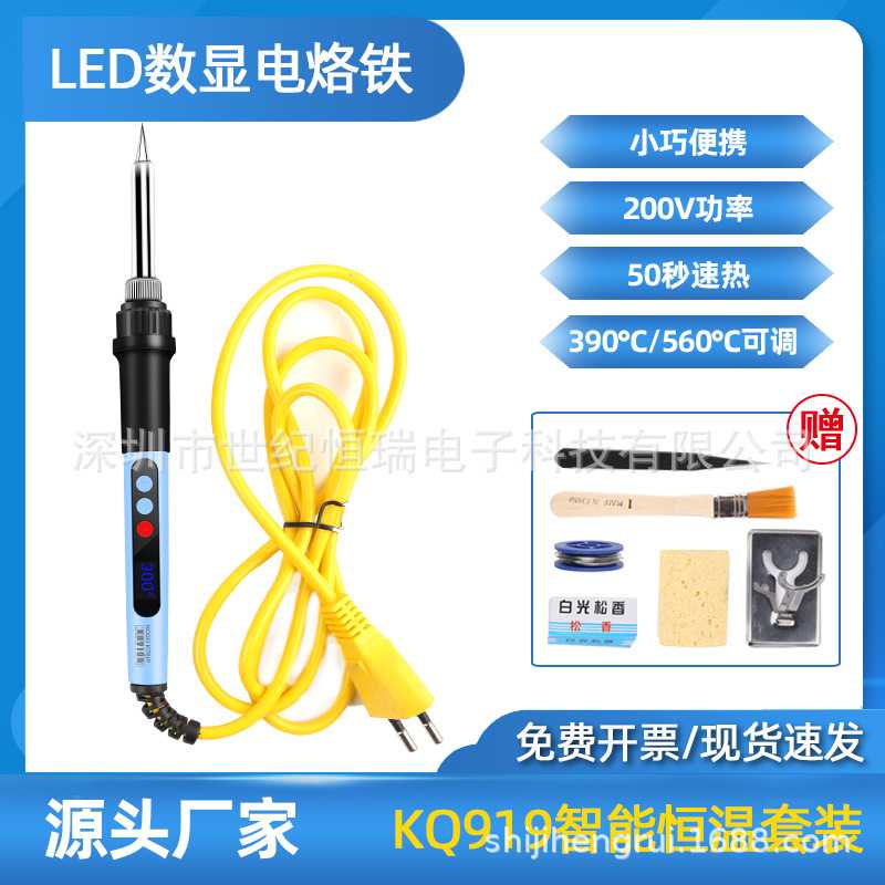 KQ919焊接工具可调温内热式焊笔数字显示休眠恒温电烙铁套餐200W