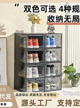 磁吸硬塑料透明鞋盒鞋子收纳盒宿舍神器省空间鞋架鞋柜单独抽屉式