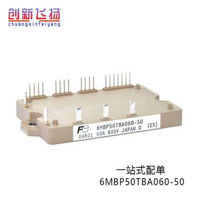 6MBP50TBA060-50电源模块功率IGBT模块全新原装现货供应