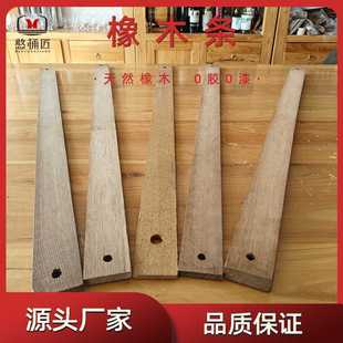 1kg美橡法橡蒙古栎轻度中度重度烘烤家用泡酒酿酒辅料橡木条