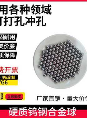 硬质钨钢合金球52.11/52.115/52.12/52.125/52.13mm扩孔挤孔钢球