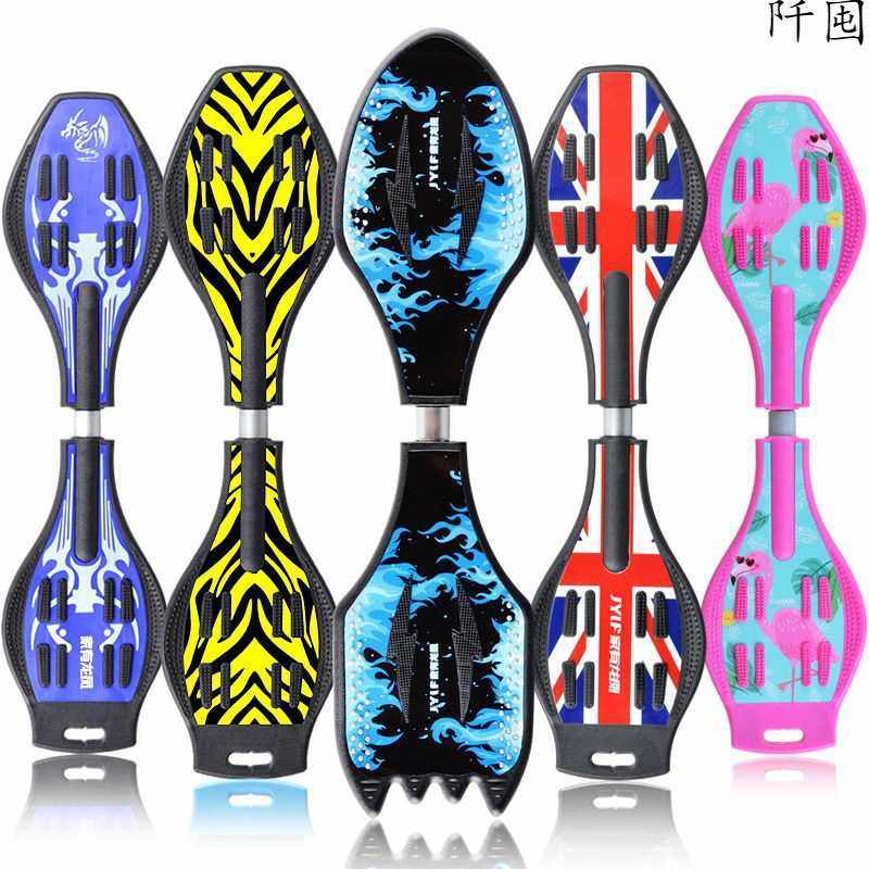 滑板车儿童滑板两轮滑板车二轮摇摆车男女滑板蛇板活力板游龙板