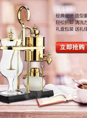 皇家比利时咖啡壶家用比利时壶虹吸式咖啡机手动冲煮器具套装送礼