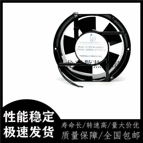 全新 A17251-V2HBLP 达盈220V 17251加电容防水散热风扇风机 耐用