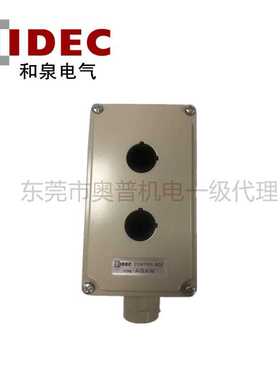IDEC和泉按钮盒AGAW212Y孔径22金属接线盒现货供应