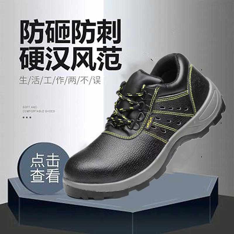 安全防护鞋 防臭透气舒适防砸防刺穿 劳保鞋539T透气PU聚氨酯,玩具/童车/益智/积木/模型,垂直悬浮玩具,淘宝优惠券,粉丝福利购,淘宝优惠卷