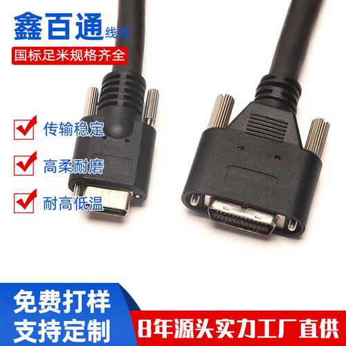 CameraLink电缆兼容Dalsa工业相机线缆cable大转小MDR-SDR标准26P
