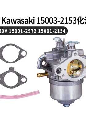 For Kawasaki 15003-2153 化油器 FC420V 15001-2972 15001-2154