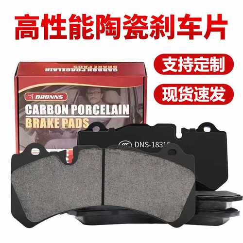 适用雷丁芒果Pro刹车片 i3 E60 i5 凌宝 BOX COCO uni 前后陶瓷皮